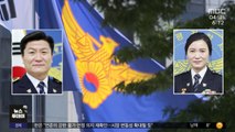 경찰 '책임 규명' 착수‥'보고 누락'  수사 의뢰