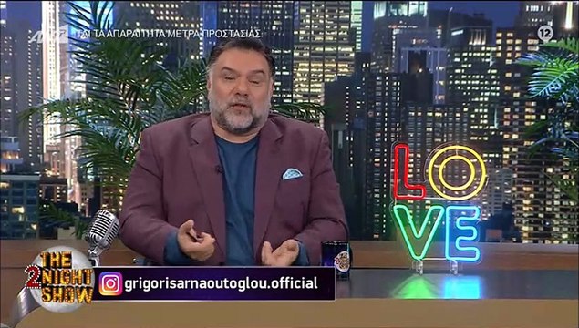 The 2Night Show: Ο Γρηγόρης Αρναούτογλου αποκάλυψε το μέλλον της εκπομπής και μας άφησε άφωνους