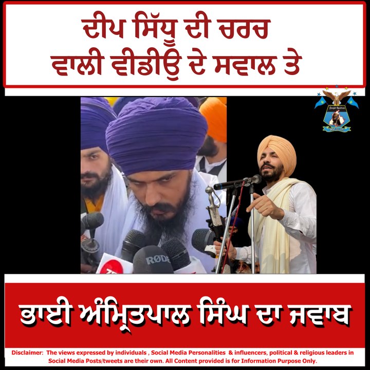 Amritpal reply on deep sidhu church video