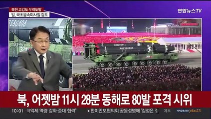 [뉴스특보] 북한, 심야에 또 탄도미사일·포격…'한미훈련 연장' 비난