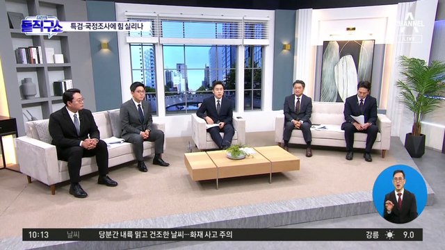 김어준·황운하 “한동훈 마약과의 전쟁 선포 탓”
