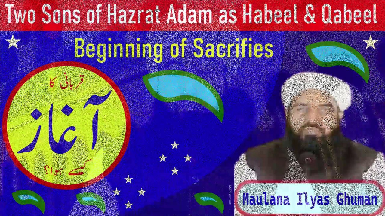 Story of Habil & Qabil Two Sons of Prophet Hazrat Adam as - Beginning ...