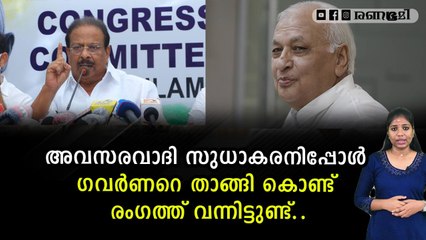 അടുത്ത നാടകം ഇനി ഗവർണറുടെ മുൻപിൽ