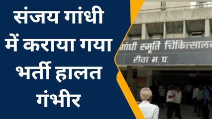रीवा : मिट्टी का तेल डालकर आत्महत्या का प्रयास अस्पताल में भर्ती