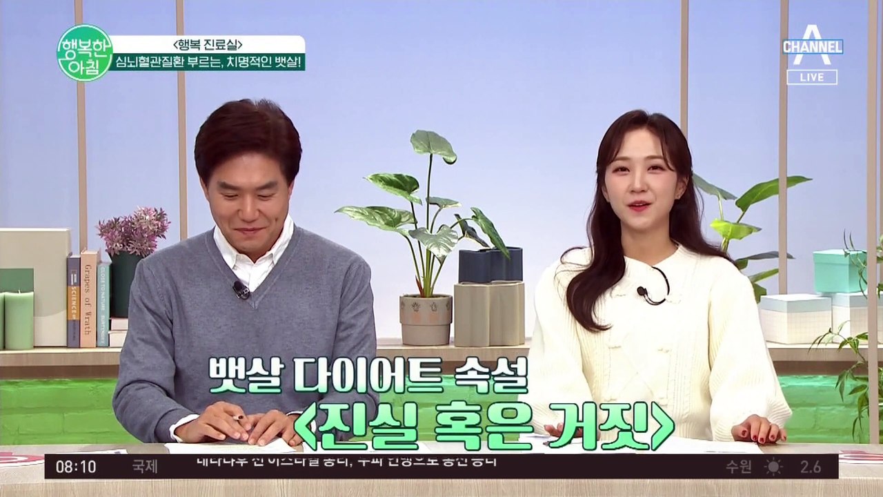 아침 공복 운동하면 살이 배로 빠진다?! 뱃살 다이어트 '진실 혹은 거짓'