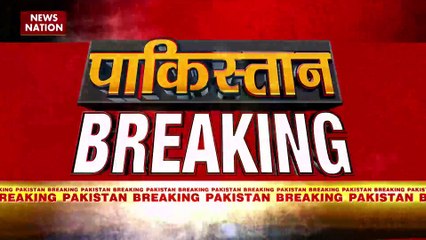Pakistan Breaking : इमरान पर हमले के बाद Pakistan में गृहयुद्ध जैसे हालात | Pakistan News |
