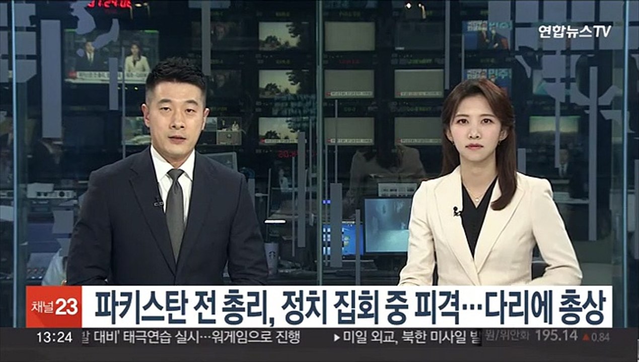 임란 칸 파키스탄 전 총리, 정치 집회 중 피격…다리에 총상