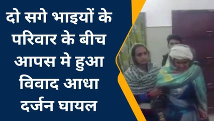 दमोहः पारिवारिक विवाद में करीब आधा दर्जन लोग हुए घायल,पहुंचे अस्पताल