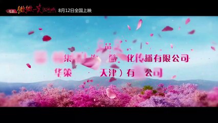 Love O2O Bande-annonce (EN)