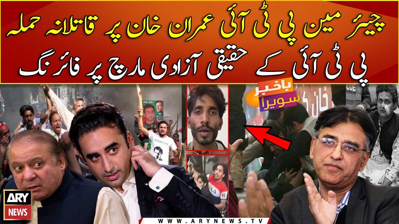 Latest development in Wazirabad incident