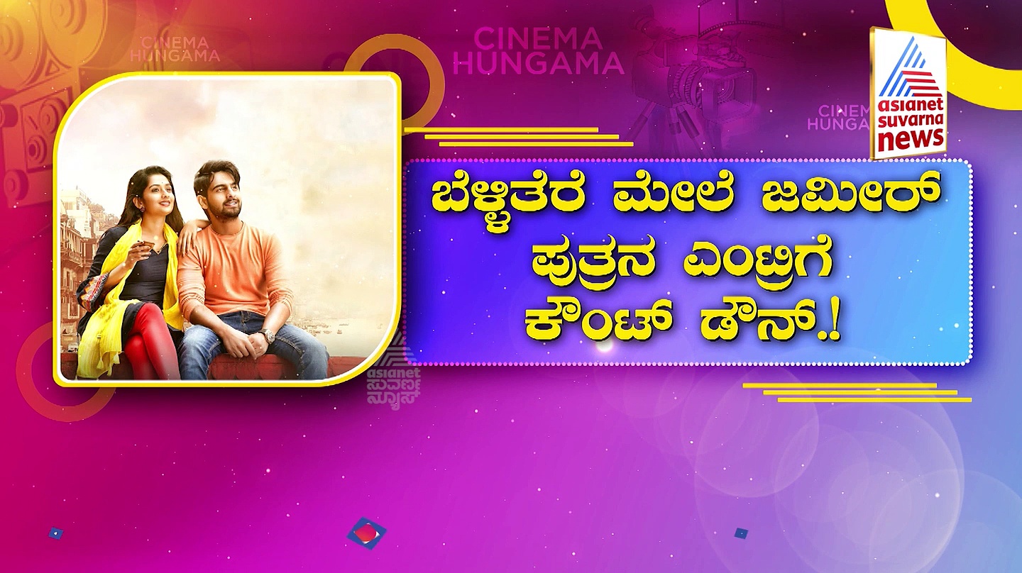 ಇಂದು 'ಬನಾರಸ್' ಸಿನಿಮಾ ರಿಲೀಸ್: ಹೇಗಿದೆ 'ಮಾಯಗಂಗೆ'ಯ ಜಾದು