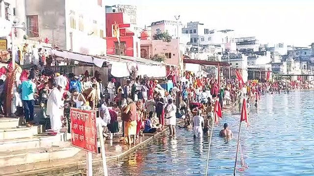 Pushkar Mela: जयकारों संग श्रद्धालुओं ने लगाई पुष्कर सरोवर में डुबकी