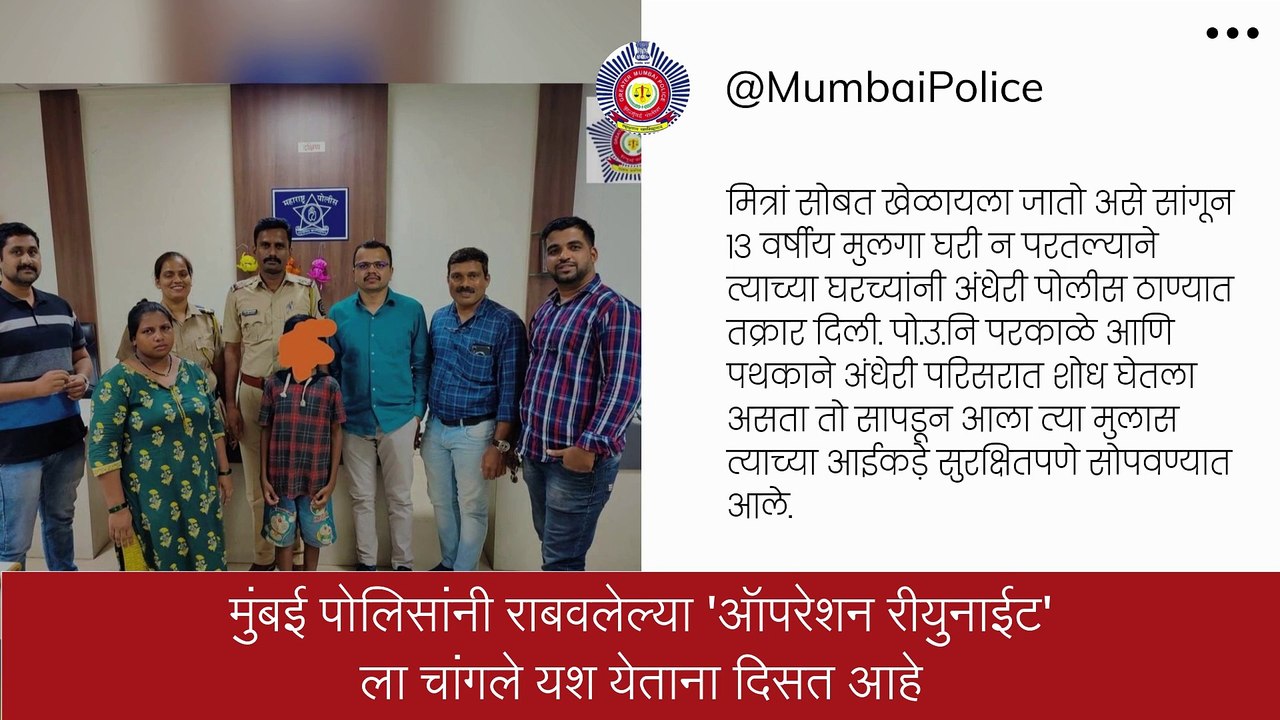 Mumbai Police: सावधान! लहान बालके चोरणारी टोळी सक्रीय, पोलिसांनी 45 दिवसांत 487 मुलांची केली सुटका