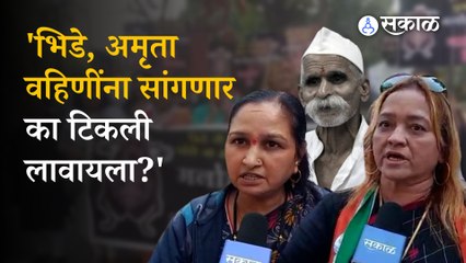 Sambhaji Bhide Controversy | महिलांना टिकली लावायला सांगणारे तुम्ही कोण?, पुणेकर महिलांचा संताप