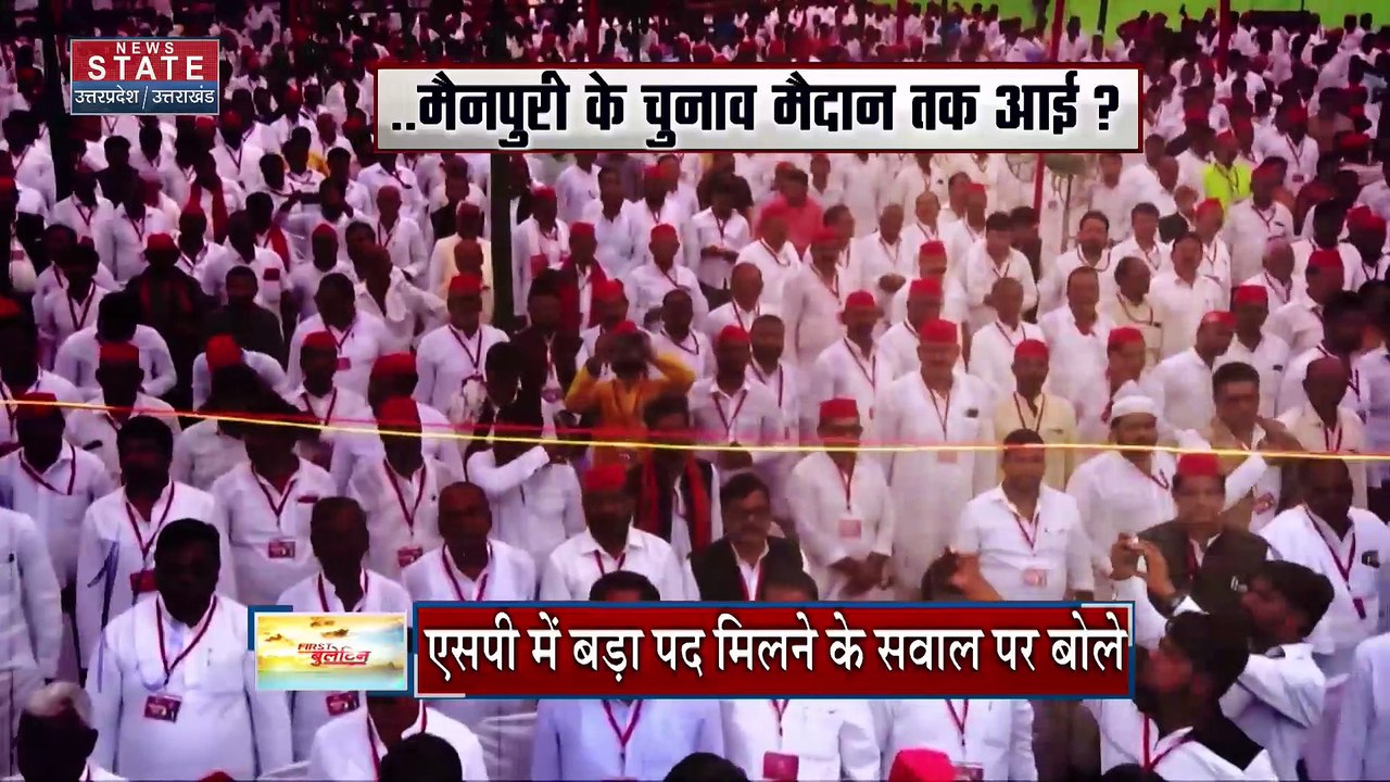 Uttar Pradesh : SP के गढ़ Mainpuri में यादव परिवार का संग्राम? | UP News |
