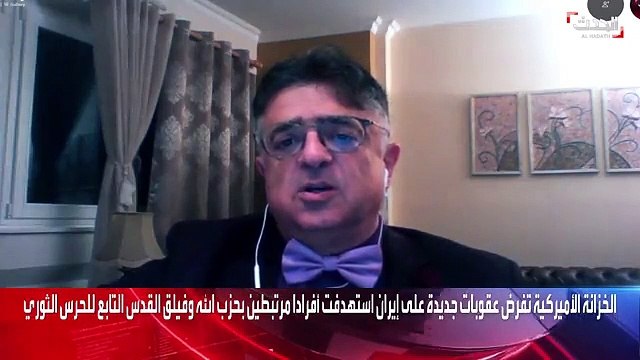 باحث سياسي: النظام الإيراني يعتمد على رهائن من الدول الغربية للضغط وتحقيق مكاسبه