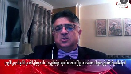 باحث سياسي: النظام الإيراني يعتمد على رهائن من الدول الغربية للضغط وتحقيق مكاسبه