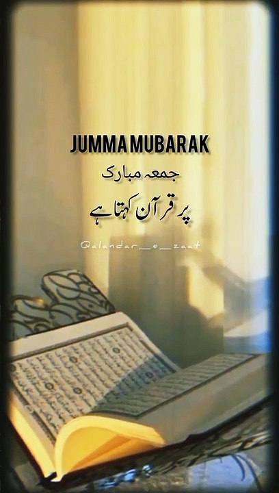 Jumma Mubarak status