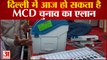 Delhi MCD Election 2022 Date: आज हो सकता है MCD चुनाव का एलान, ये बातें रहेगी इस चुनाव में खास