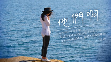 『2022新歌』張晰-他們啊【從前 他和她 手牽手 並肩在人海裡從不畏懼世間浪潮。】#流行歌曲 #動態歌詞 #Lyrics #高音質 #好聽