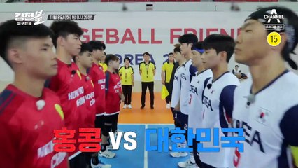 [예고] "이대로 무너질 수는 없다" 최후의 전쟁이 시작된다! 홍콩vs대한민국