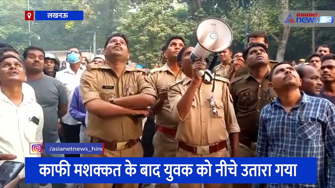 'CM योगी से करना है मुलाकात, पुलिस ऊपर आई तो लटक जाऊंगा' फंदा डालकर पेड़ पर चढ़े युवक ने जमकर किया ड्रामा