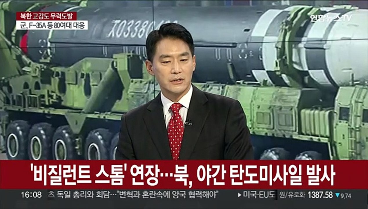 [뉴스특보] 북한, 한미훈련 연장에 반발…강대강 대치 계속