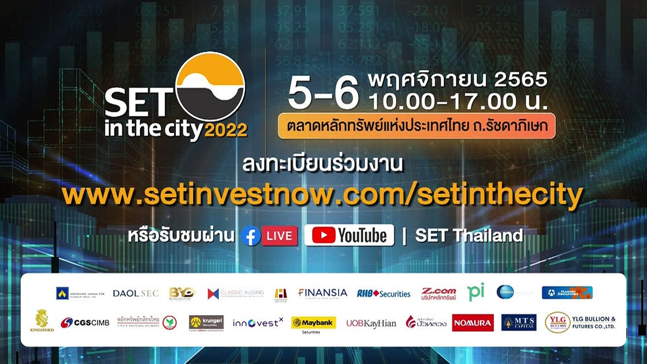 อัปเดตตลาดหุ้น ข่าวร้อน ทันทุกกระแสช่วงบ่าย l S...