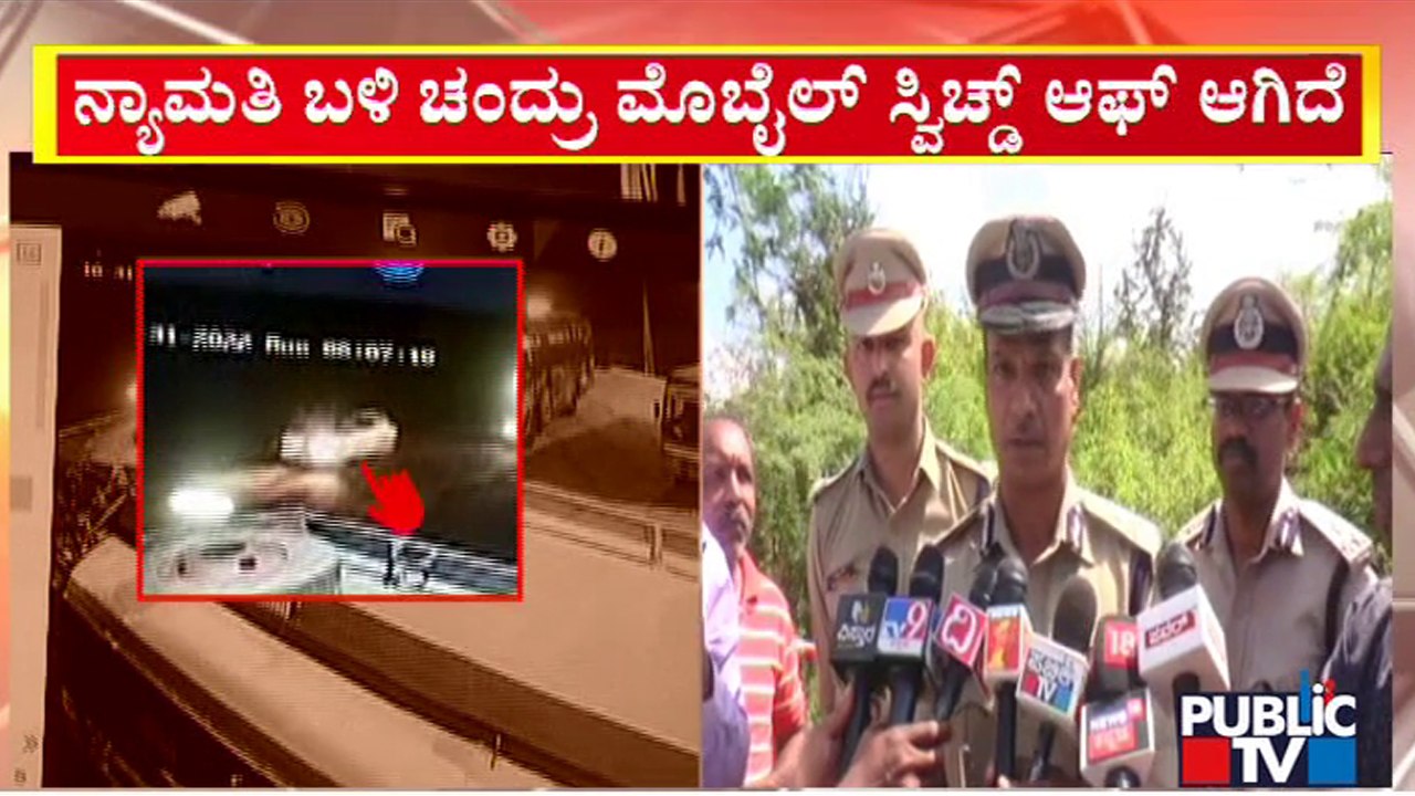 ಘಟನಾ ಸ್ಥಳಕ್ಕೆ ADGP ಅಲೋಕ್ ಕುಮಾರ್ ಭೇಟಿ | Renukacharya Son Chandru Case | Public TV