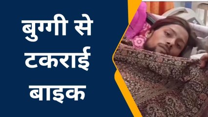 हाथरस: सड़क हादसे का शिकार हुआ बाइक सवार युवक, अस्पताल में उपचार जारी