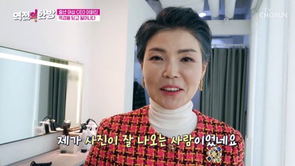 철저한 자기관리로 역경을 딛고 일어난 이화진 대표 TV CHOSUN 20221104 방송