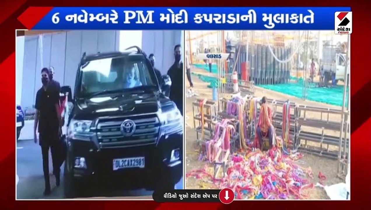 કપરાડા ખાતે PM બન્યા બાદ પહેલીવાર નરેન્દ્ર મોદી...