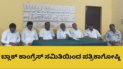 ಹೊಸಪೇಟೆ: ಬೆಂಗಳೂರಿನಲ್ಲಿ ಖರ್ಗೆಗೆ ಅಭಿನಂದನಾ ಕಾರ್ಯಕ್ರಮ