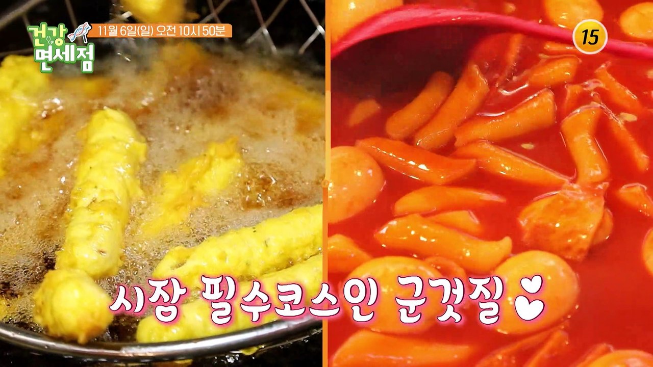 탄수화물 중독에 야식까지 그녀의 현재 건강 상태는?_건강면세점 124회 예고 TV C...