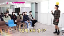 여성 리더 이화진 중년 트렌드를 리드하다_역전의 한방 10회 예고 TV CHOSUN 221104 방송