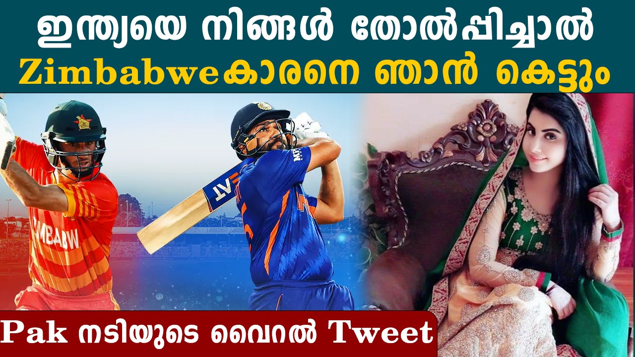Ind vs Pak: Tweet ഏറ്റുപിടിച്ച് Social Media.  | *Cricket