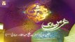Mehfil-e-Sama - Urss e Sheikh Abdul Qadir Jilani - Qawwali - 3rd November 2022 - ARY Qtv