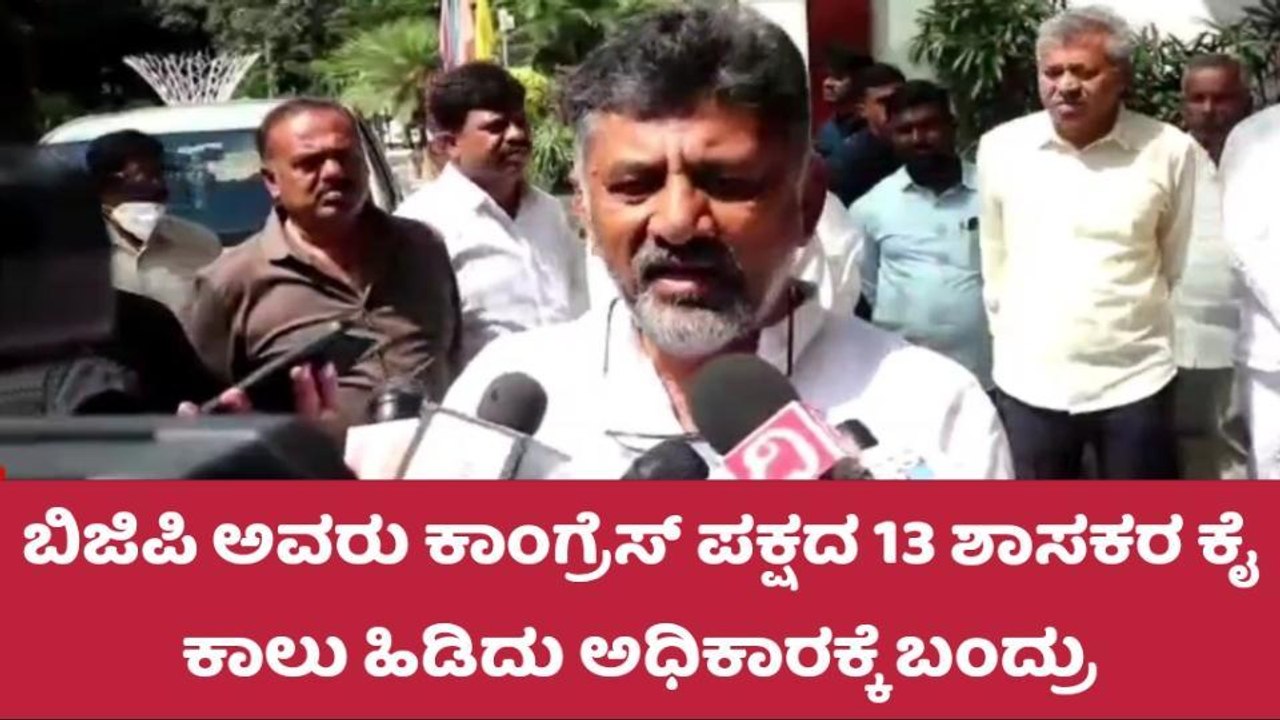 ಕಾಂಗ್ರೆಸ್ ಬಾಗಿಲು ಮುಚ್ಚುವ ಕಾಲ ಬಂದಿದೆ ಎಂದಿದ್ದಕ್ಕೆ ಡಿಕೆಶಿ ಆಕ್ರೋಶ