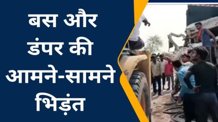 ललितपुर: बस और डंपर की हुई आमने-सामने भिड़ंत, आधा दर्जन सवारियां हुई चोटिल