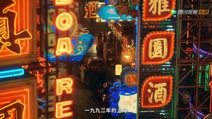 Wong Kar Wai's 'Blossoms Shanghai' Trailer
