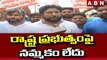 రాష్ట్ర ప్రభుత్వంపై నమ్మకం లేదు--Janasena Activists Demands Security For Pawan Kalyan _ ABN Telugu