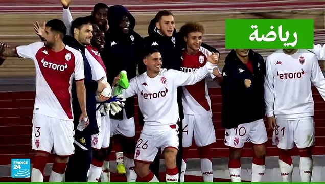 موناكو يتأهل لخوض الملحق المؤهل الى ثمن النهائي