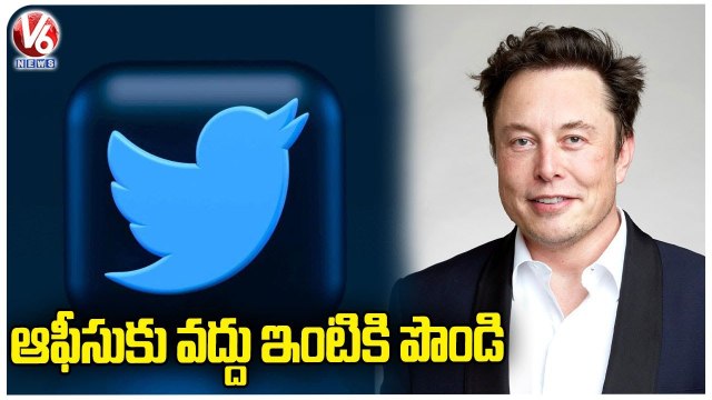 If On Way To Office , Return Home | Twitter Employees Logged Out of Systems | V6 News