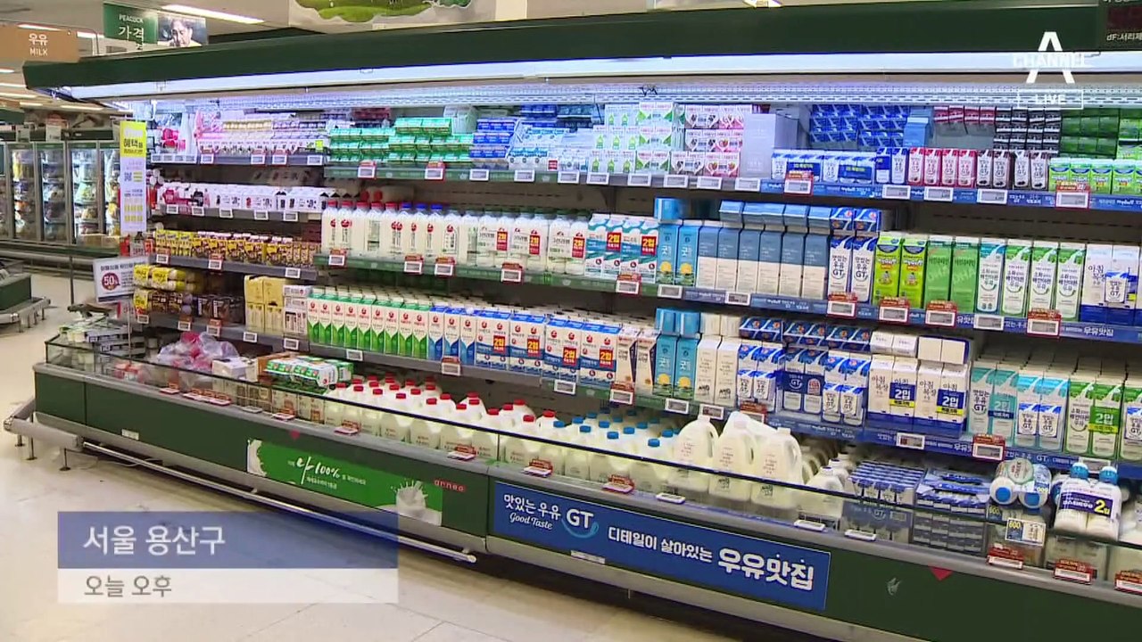 내년엔 우유 1리터 3000원…낙농가 걱정