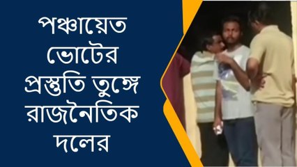 পঞ্চায়েত নির্বাচনকে কেন্দ্র করে তৃণমূলের ভয়ঙ্কর পরিকল্পনা ! শুনুন