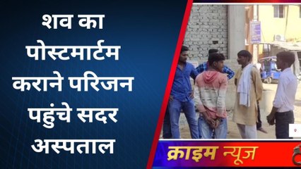 कटिहार: जहर खाने से 35 वर्षीय व्यक्ति की मौत, परिजनों ने लगाया हत्या का आरोप
