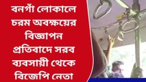 উঃ২৪পরগনাঃ নিষিদ্ধ জগতে যাওয়ার টোপ যুবকদের, ক্ষোভ প্রকাশ ট্রেনযাত্রীদের