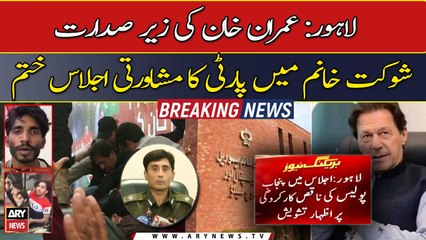 PTI raises concerns over the poor performance of Punjab Police