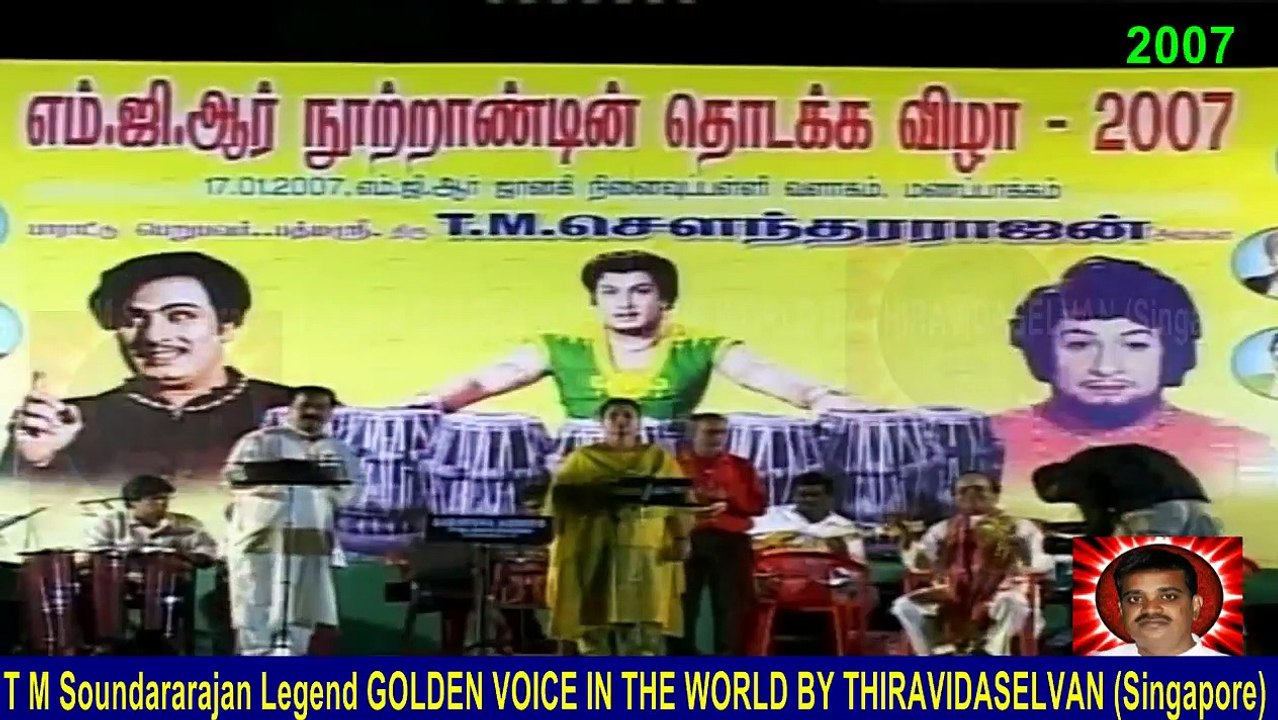 T M Soundararajan Legend & 2007 _______________ ________. _________ ___________ ________. Part 5