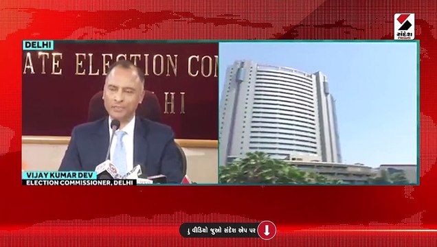 ગુજરાત-હિમાચલ પહેલા દિલ્હી MCD ચૂંટણીનું પરિણામ આવશે